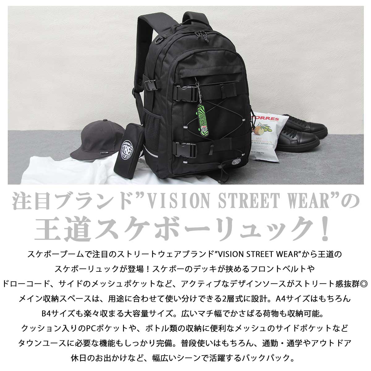 ヴィジョン ストリートウェア VISION STREET WEAR リュック