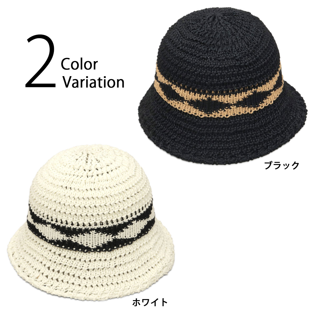 A.M.S. クロシェハット レディース メンズ クロシェ編み ニット