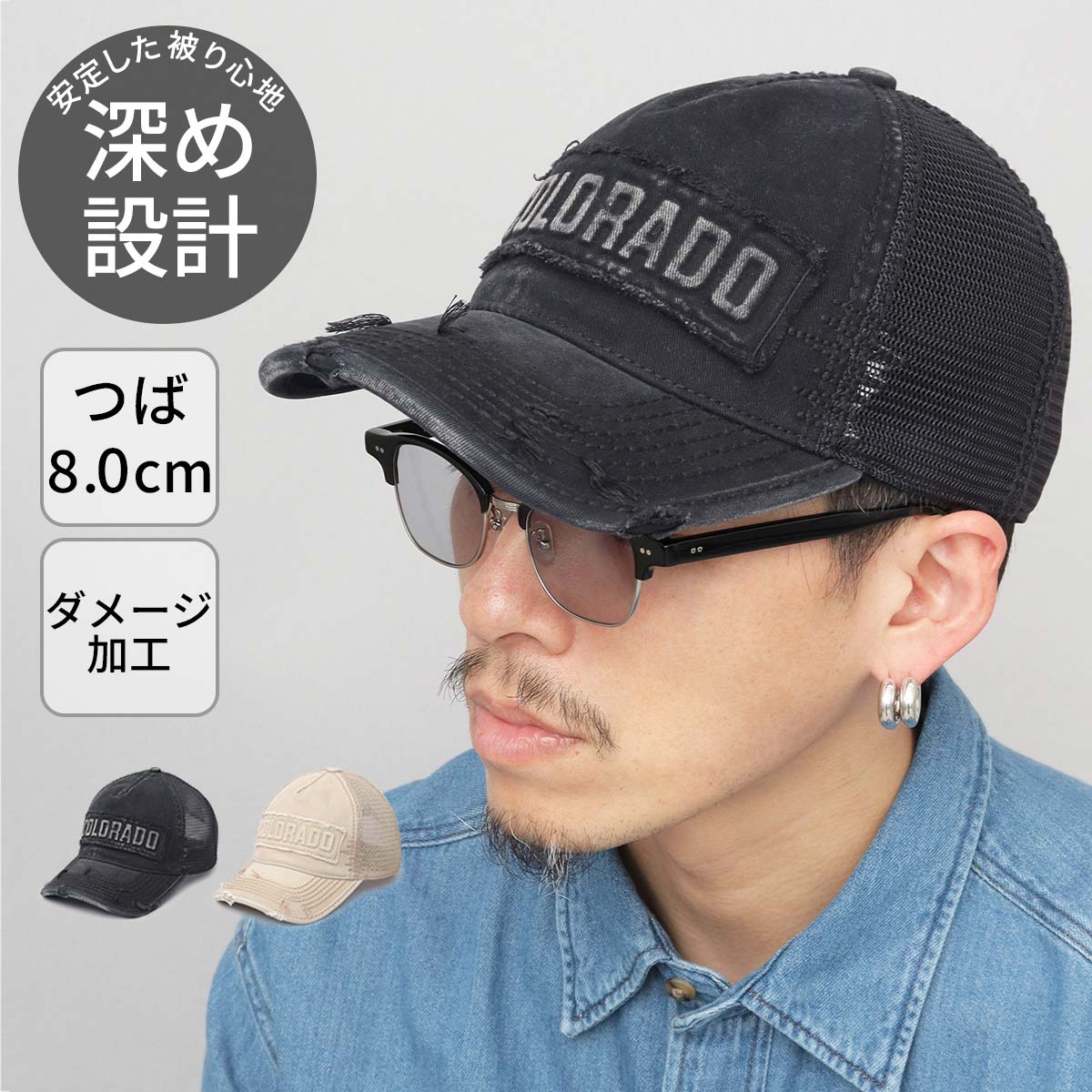 2026年販売開始】メッシュキャップ メンズ レディース ダメージ加工