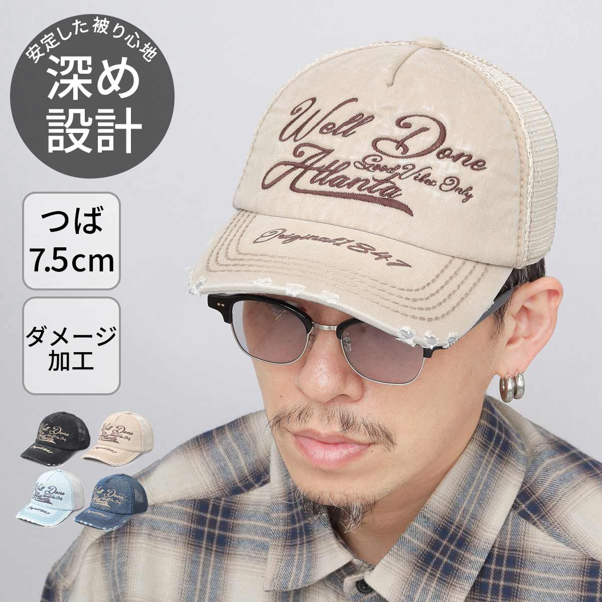 2026年販売開始】メッシュキャップ メンズ レディース 刺繍 ダメージ
