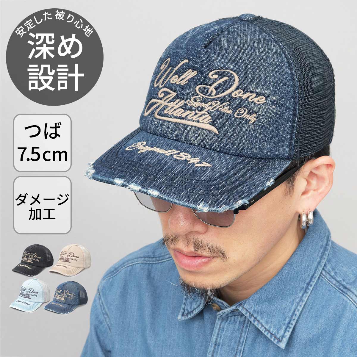 basketcase ダメージメッシュキャップ 2026年販売開始】メッシュキャップ メンズ レディース 刺繍 ダメージ