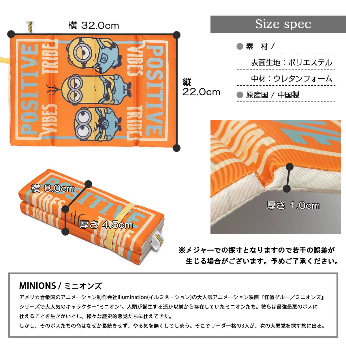 ミニオン ミニオンズ サウナマット サウナ マット 折り畳み 折りたたみ