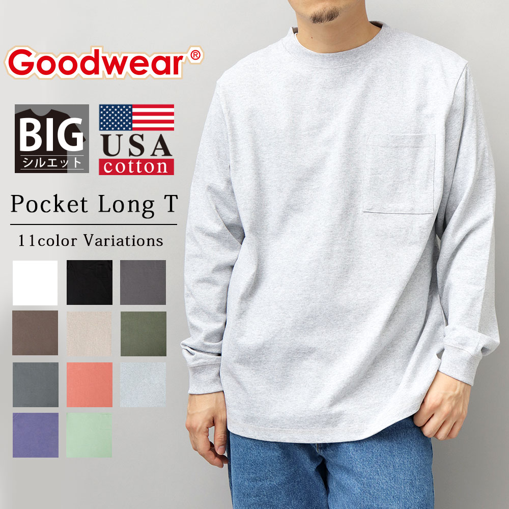 グッドウェア Goodwear Tシャツ 長袖 ロンT メンズ 厚手 ポケT