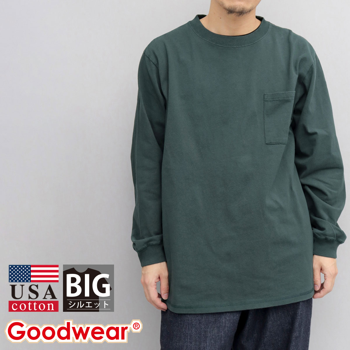 KITH◆ロングスリーブ◆無地◆ポケット◆長袖◆Tシャツ[送料込] Goodwear グッドウェア ロングスリーブ Tシャツ ロンt USA