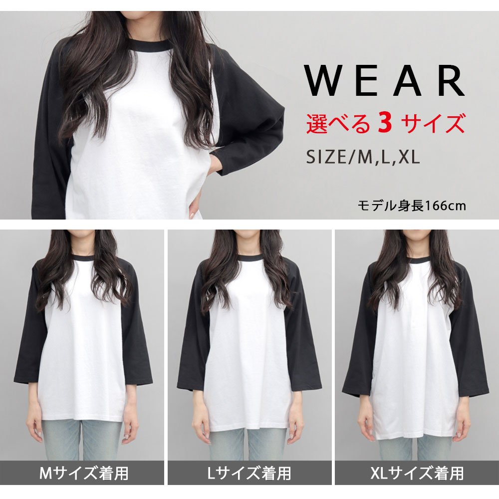 Goodwear グッドウェア 7分袖 レギュラーシルエット ラグラン