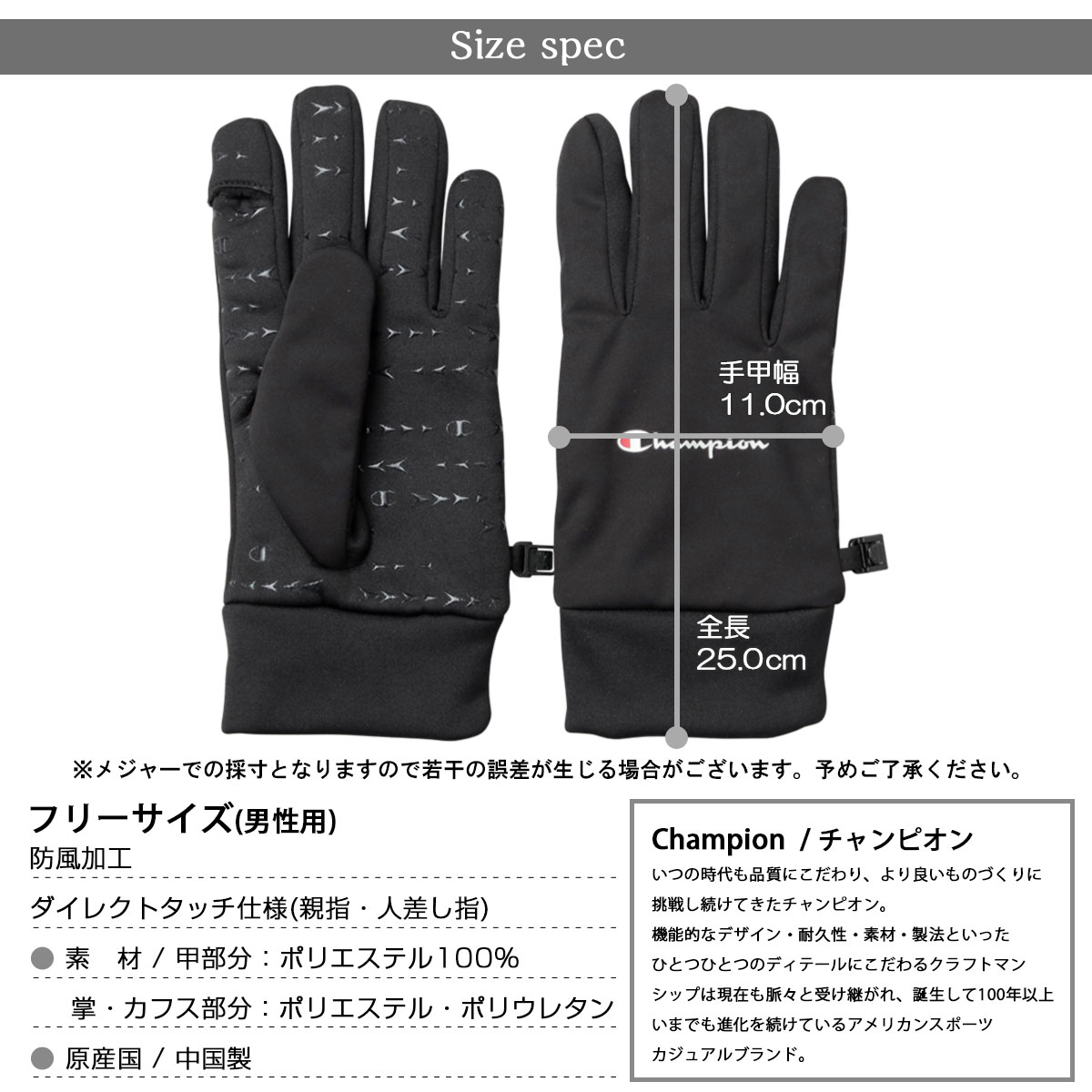 Champion チャンピオン 手袋 メンズ ストレッチグローブ