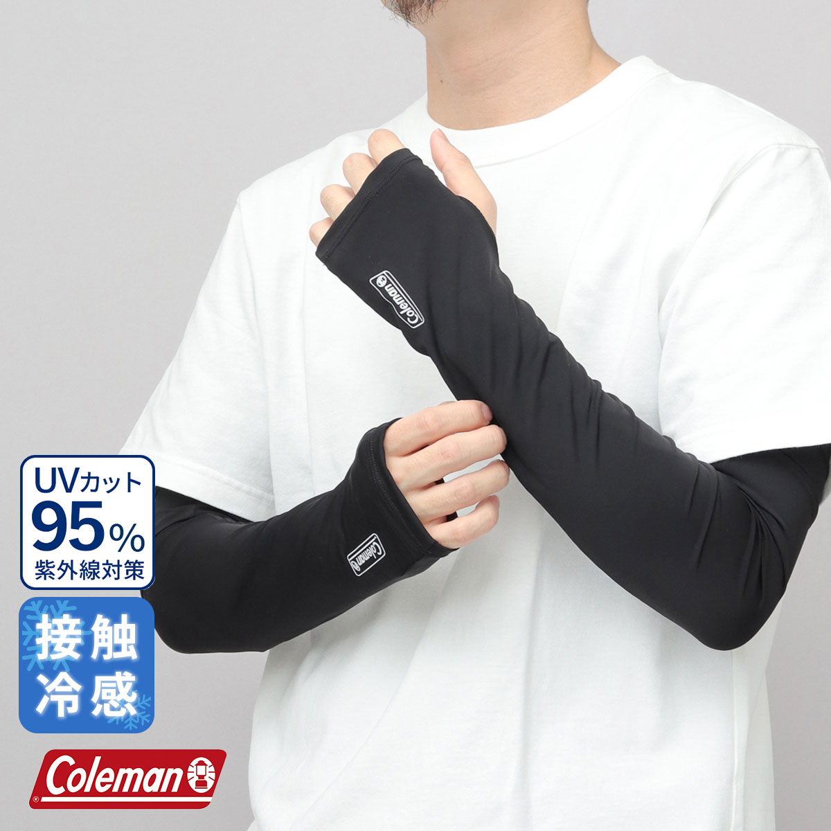 Coleman（コールマン） 【2026年販売開始】Coleman アームカバー