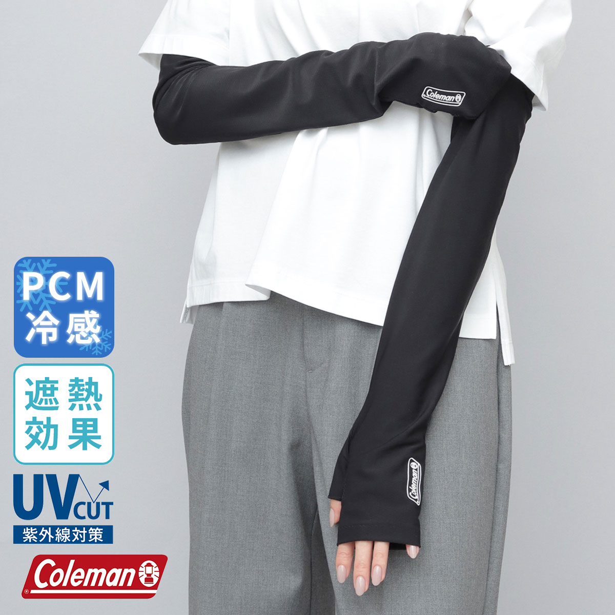 Coleman（コールマン） アームカバー メンズ レディース UVカット 接触
