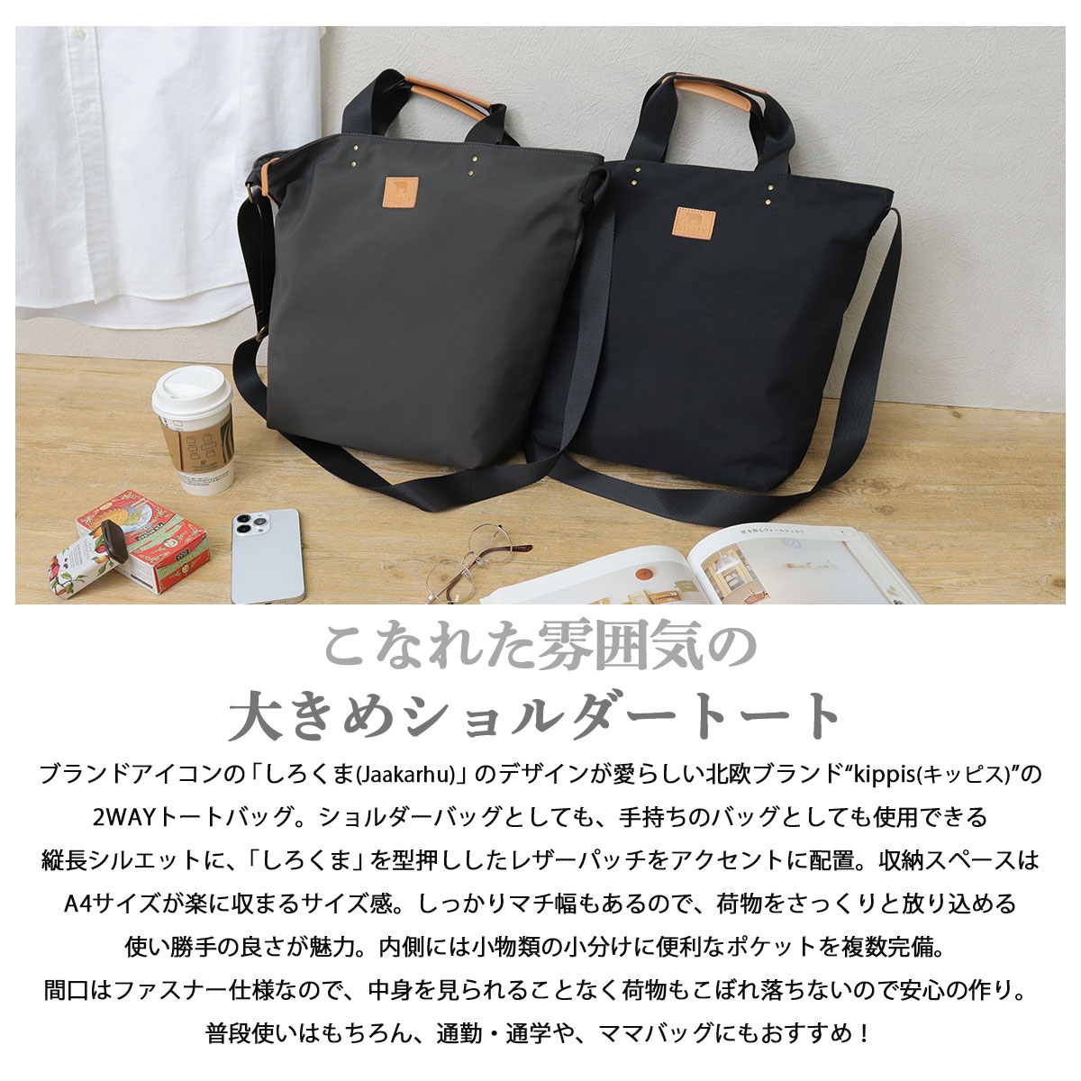 kippis（キッピス） トートバッグ ショルダーバッグ レディース 斜め