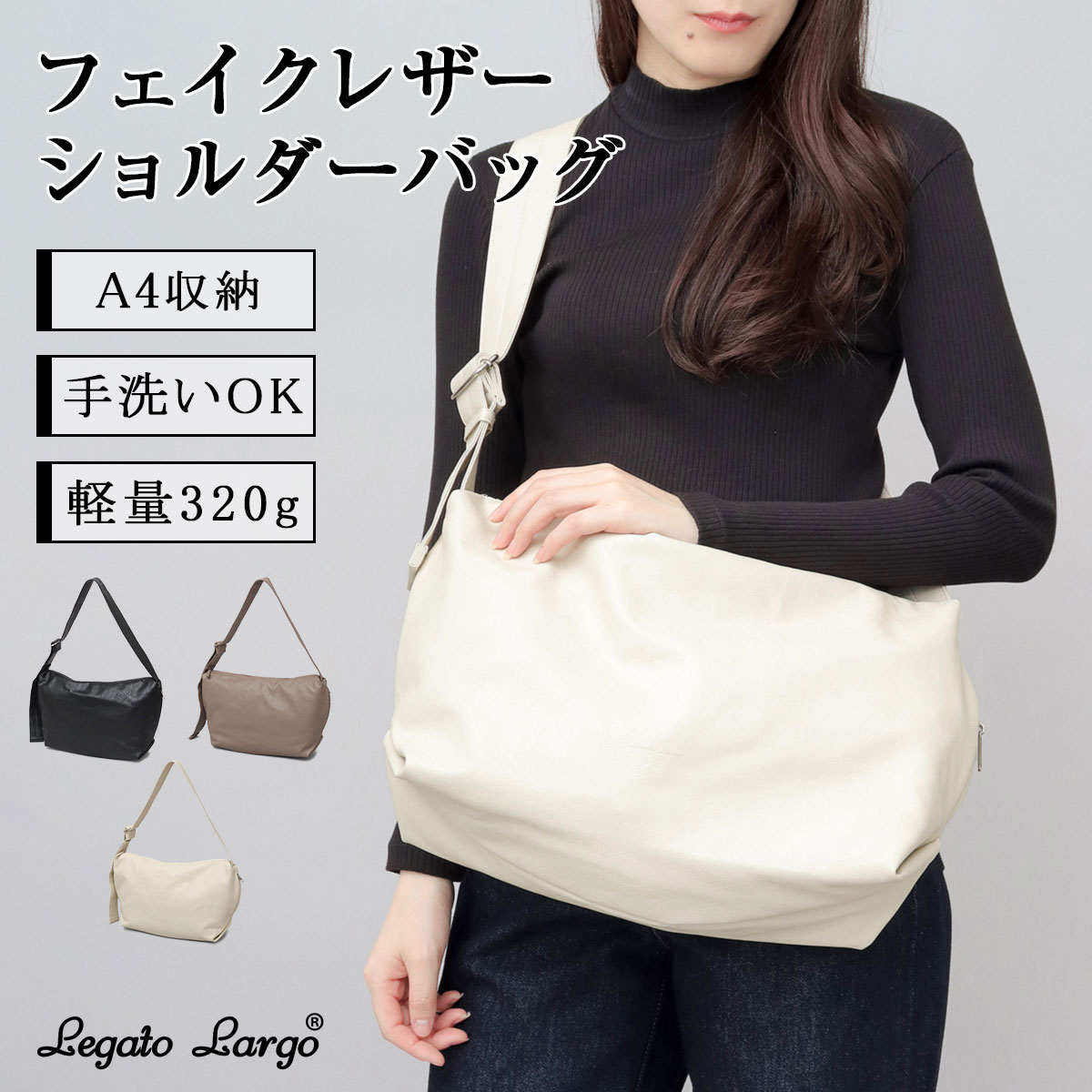 Legato Largo（レガートラルゴ） 【2026年新色追加】Legato Largo