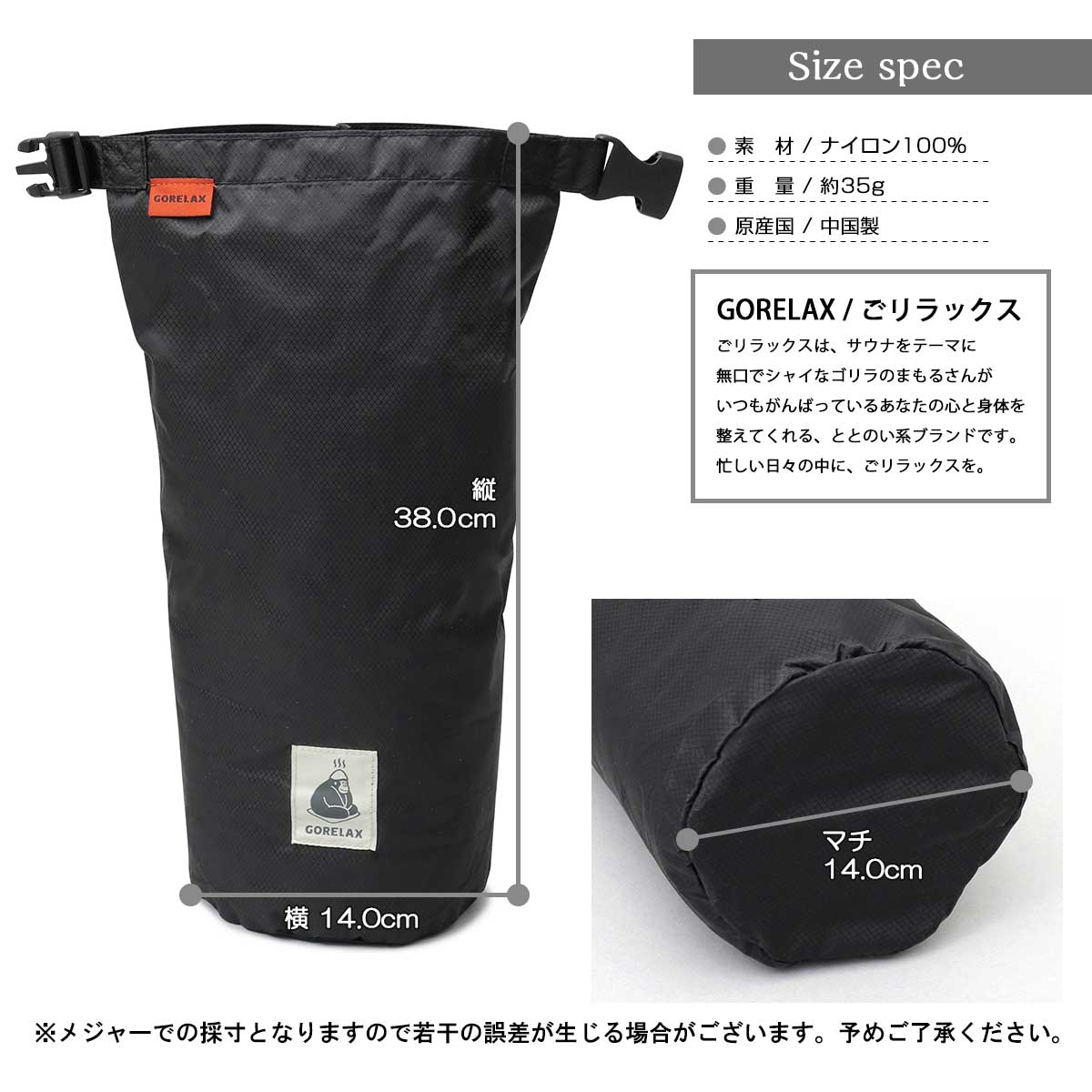 ごリラックス GORELAX ととのい袋 サウナバッグ 撥水 防水 パッカブル