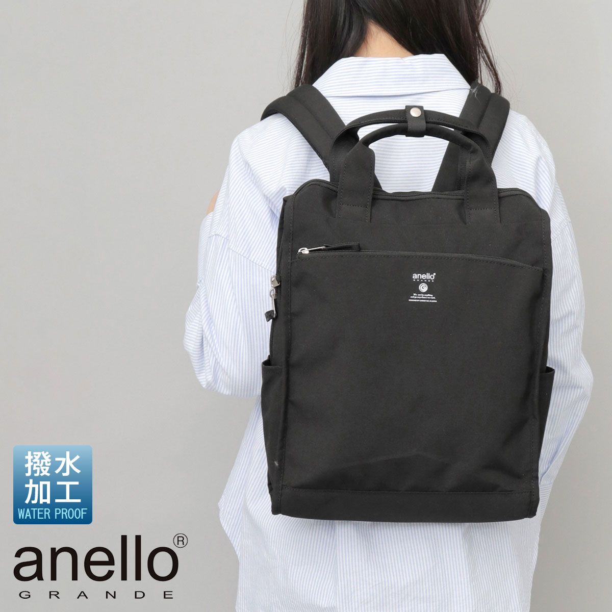 anello GRANDE アネロ グランデ トートリュック 2WAY リュック A4 撥水 