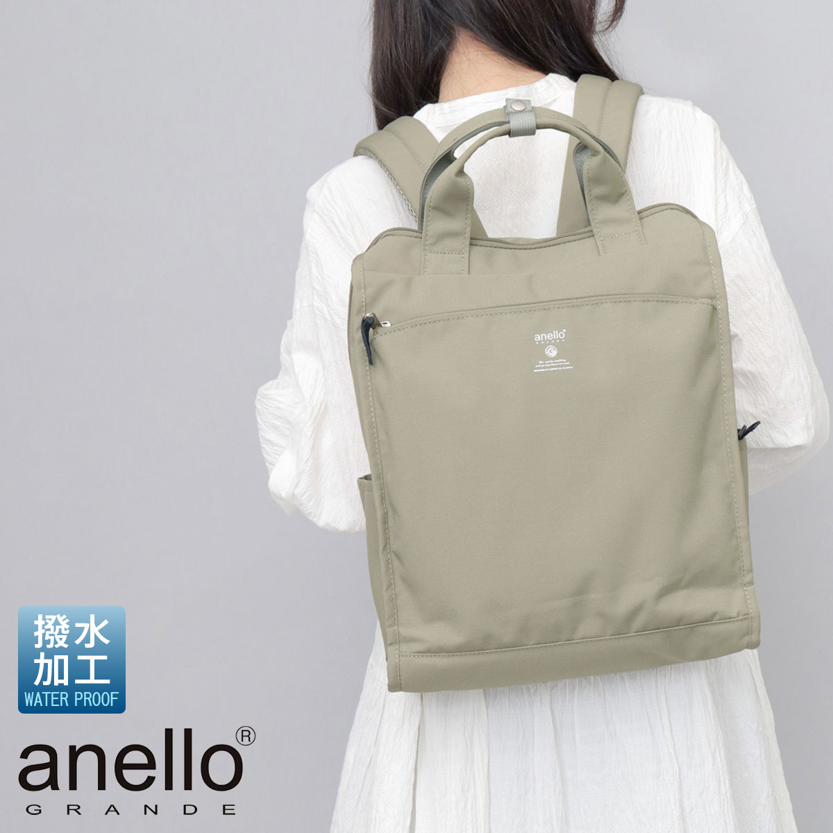 anello GRANDE アネロ グランデ トートリュック 2WAY リュック A4 撥水