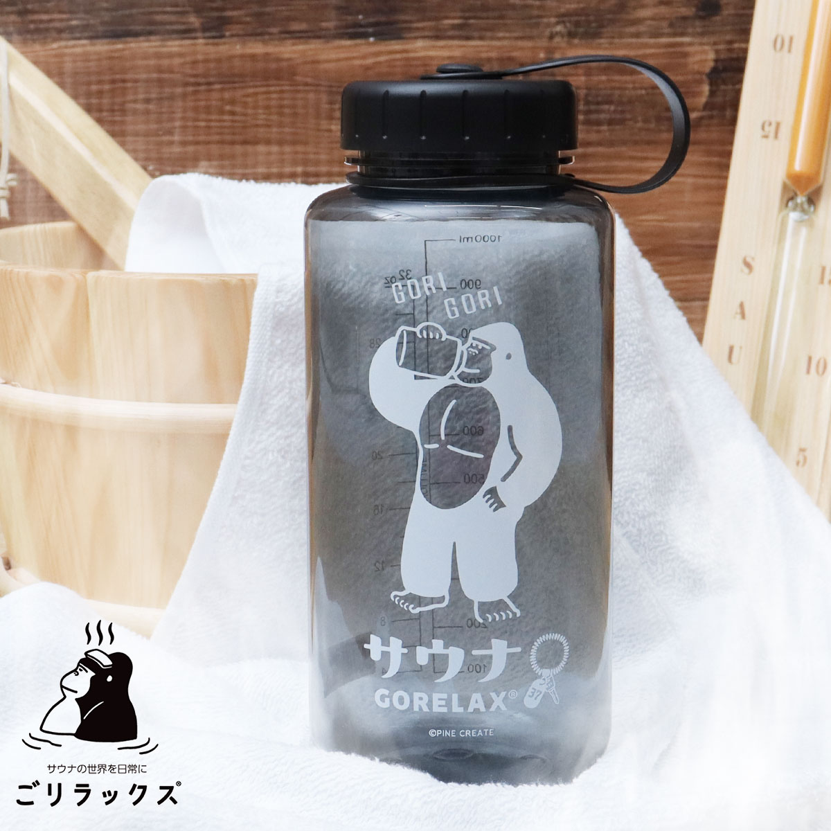 ごリラックス GORELAX ウォーターボトル 1L 1000ml 大容量 目盛り付き