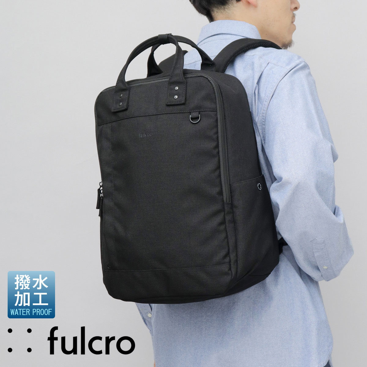 フルクロ fulcro リュック ビジネスリュック メンズ レディース 撥水