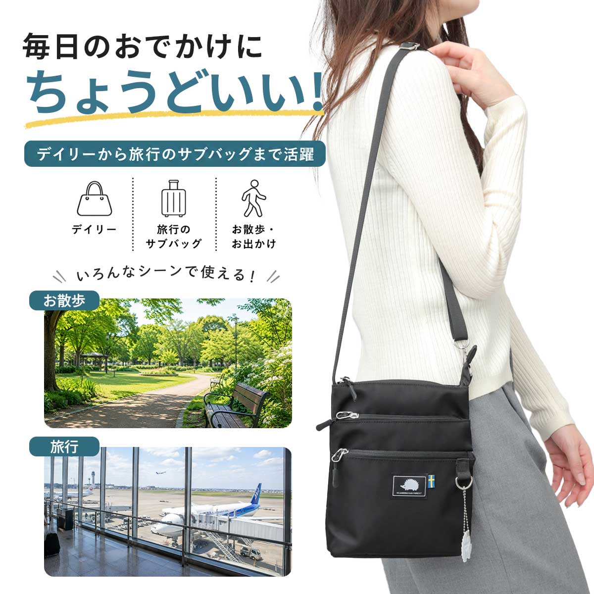 【2026年販売開始】スカンジナビアンフォレスト SCANDINAVIAN FOREST ショルダーバッグ レディース 斜めがけ 軽量 ナイロン 撥水 A5 ハリネズミ 北欧 関連画像3