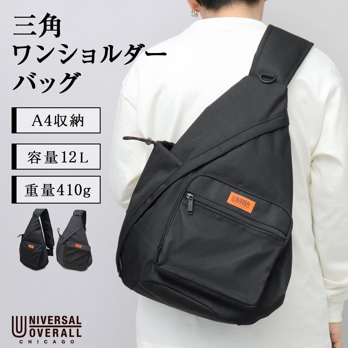 UNIVERSAL OVERALL（ユニバーサルオーバーオール） 【2026年新色追加