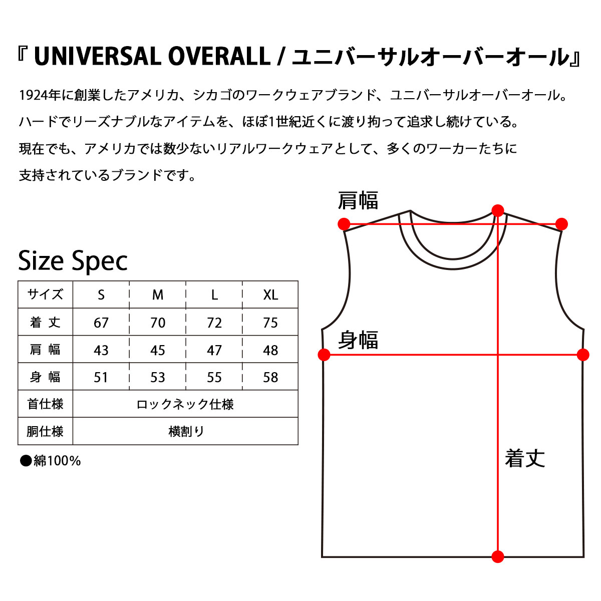 UNIVERSAL OVERALL（ユニバーサルオーバーオール） 2枚セット メンズ