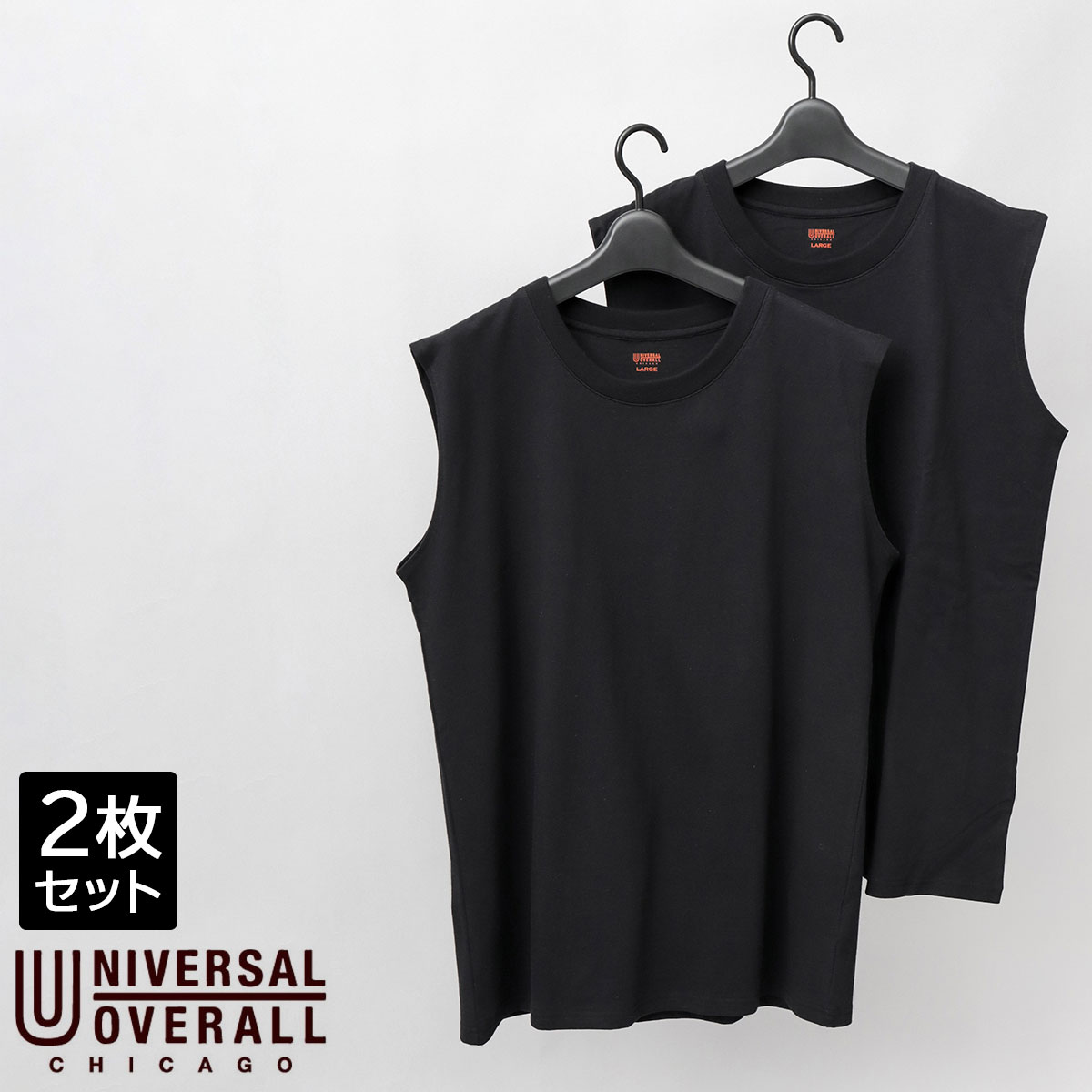 UNIVERSAL OVERALL ユニバーサルオーバーオール 2枚セット