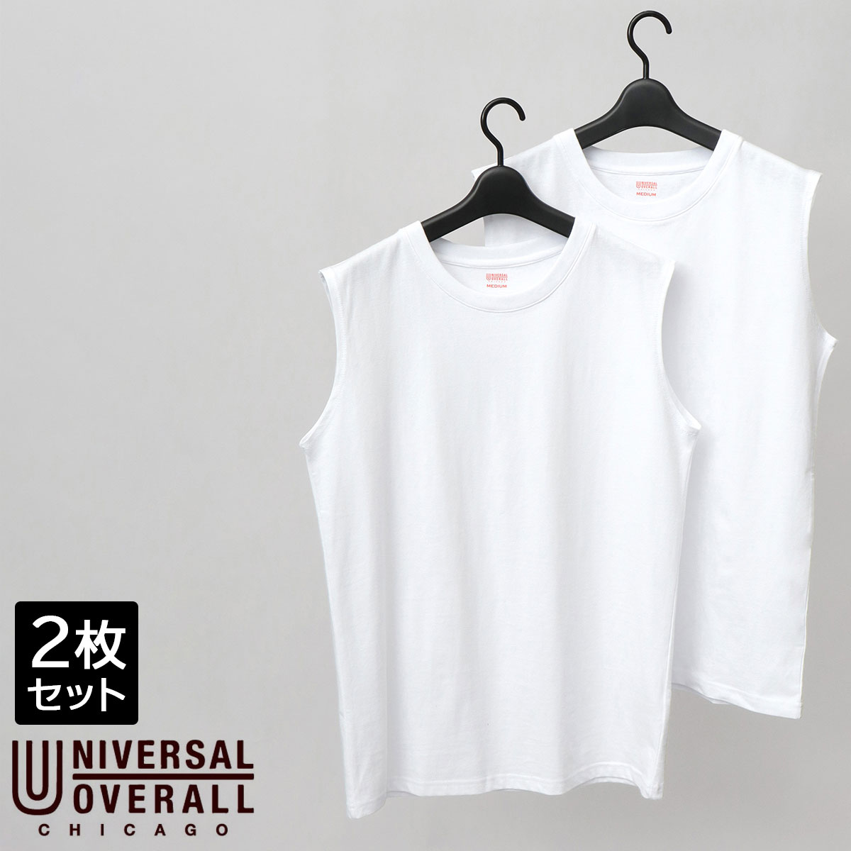 UNIVERSAL OVERALL ユニバーサルオーバーオール 2枚セット