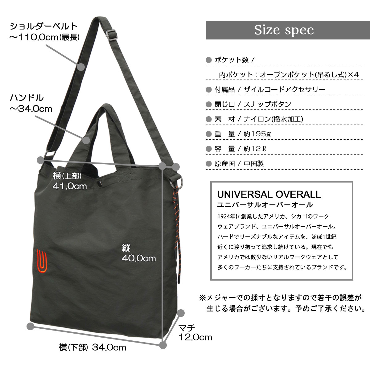 UNIVERSAL OVERALL（ユニバーサルオーバーオール） 【2026年新色追加
