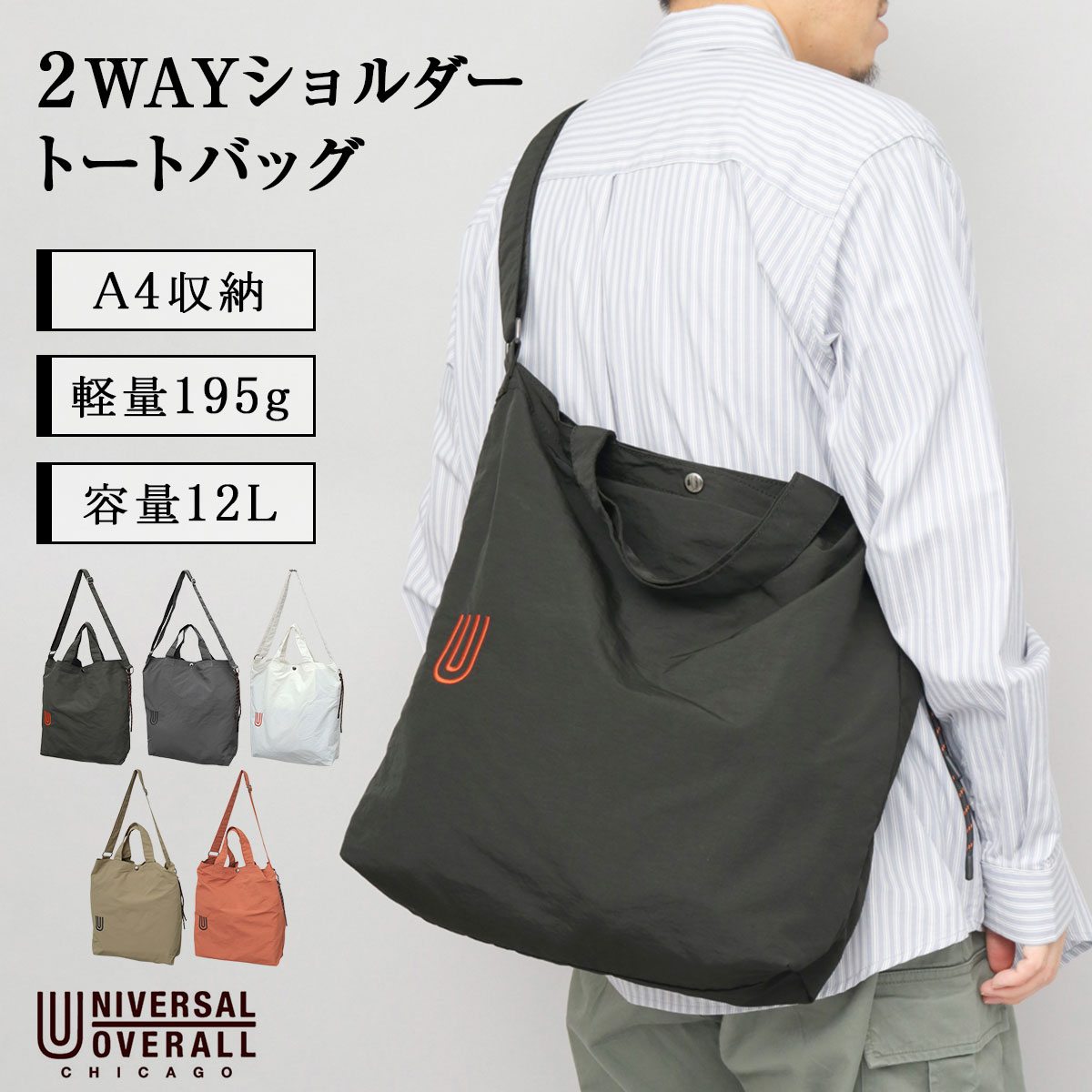 UNIVERSAL OVERALL（ユニバーサルオーバーオール） 【2026年新色追加
