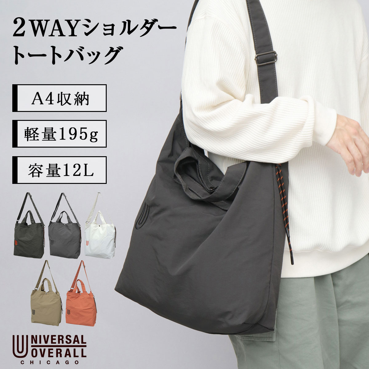 UNIVERSAL OVERALL（ユニバーサルオーバーオール） 【2026年新色追加