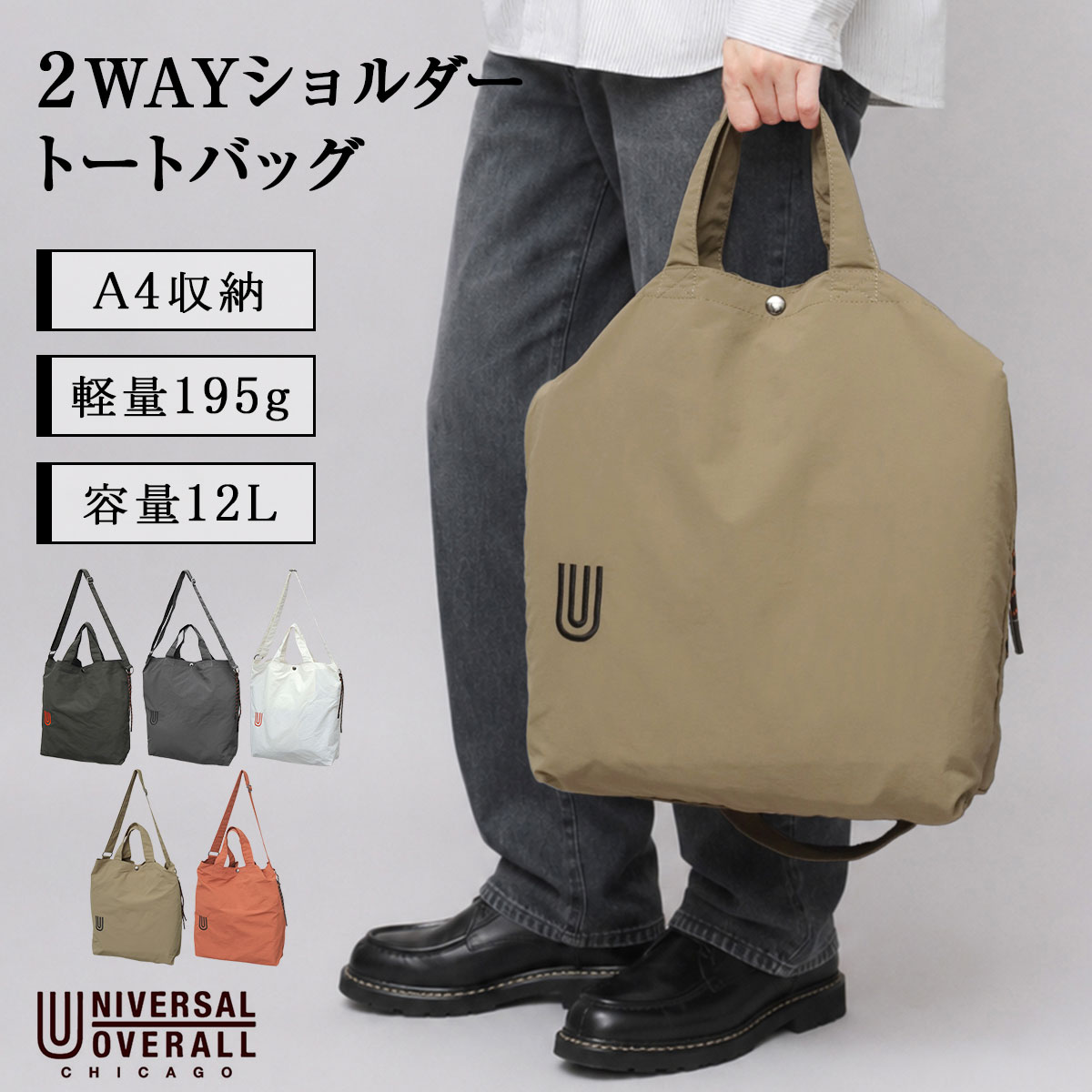 UNIVERSAL OVERALL（ユニバーサルオーバーオール） 【2026年新色追加