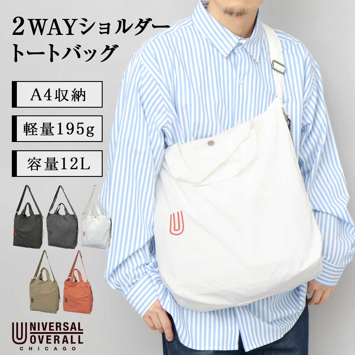 UNIVERSAL OVERALL（ユニバーサルオーバーオール） 【2026年新色追加