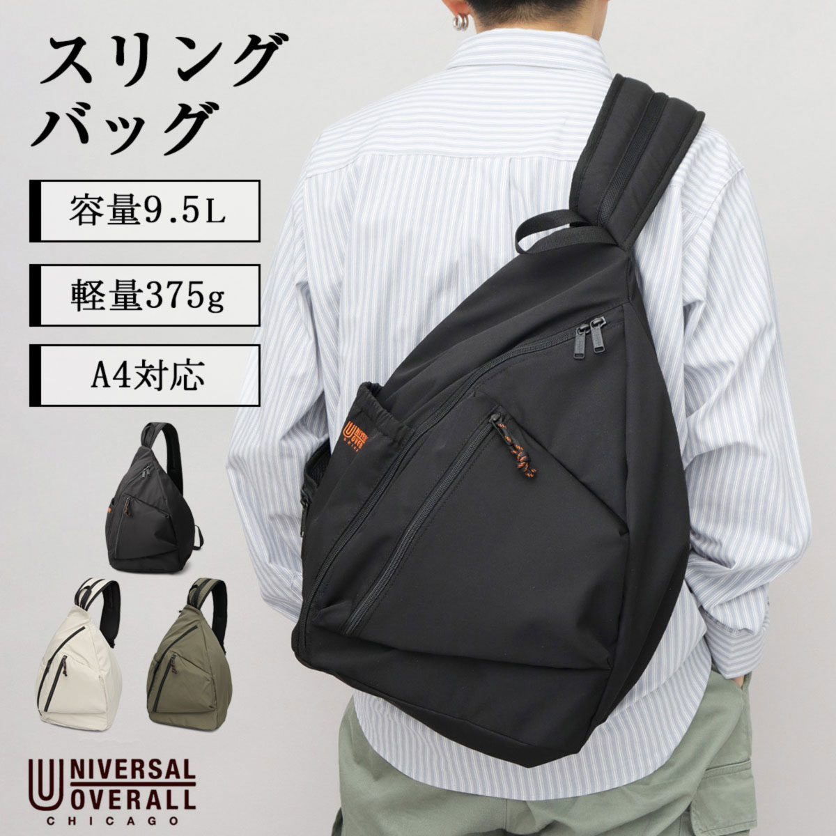 UNIVERSAL OVERALL（ユニバーサルオーバーオール） 【2026年新色追加