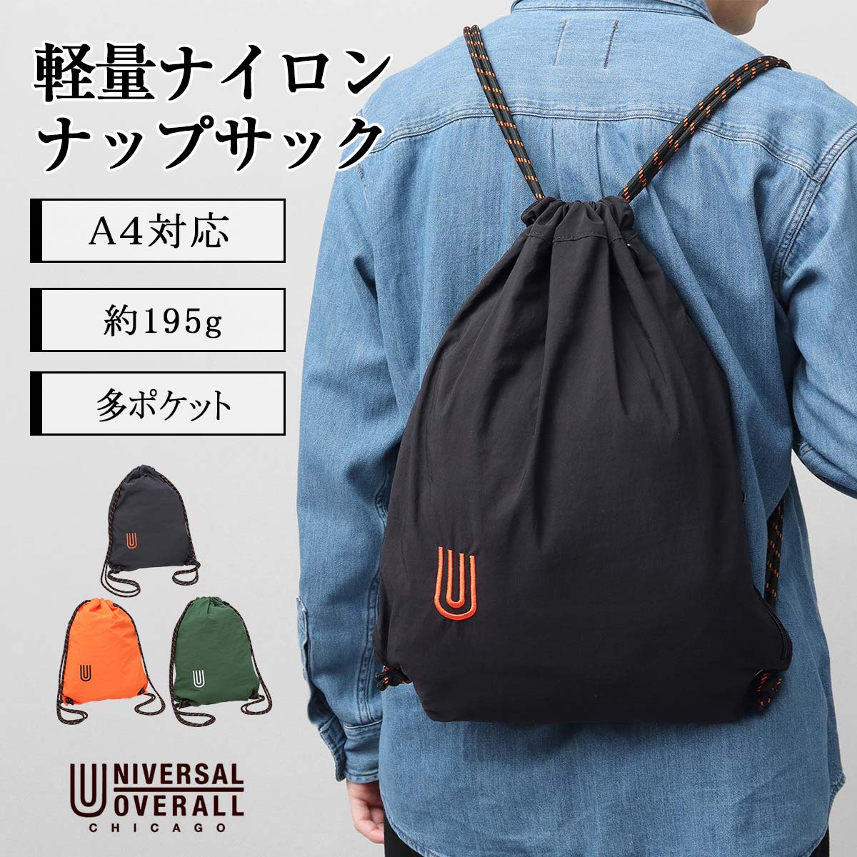 UNIVERSAL OVERALL（ユニバーサルオーバーオール） 【2026年販売開始