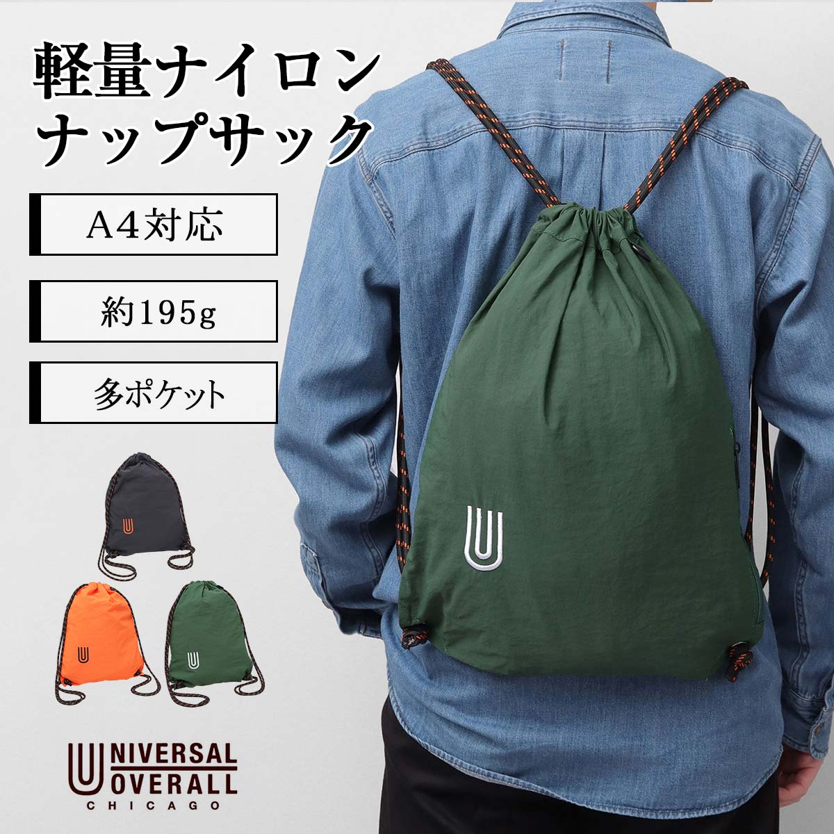 UNIVERSAL OVERALL（ユニバーサルオーバーオール） 【2026年販売開始