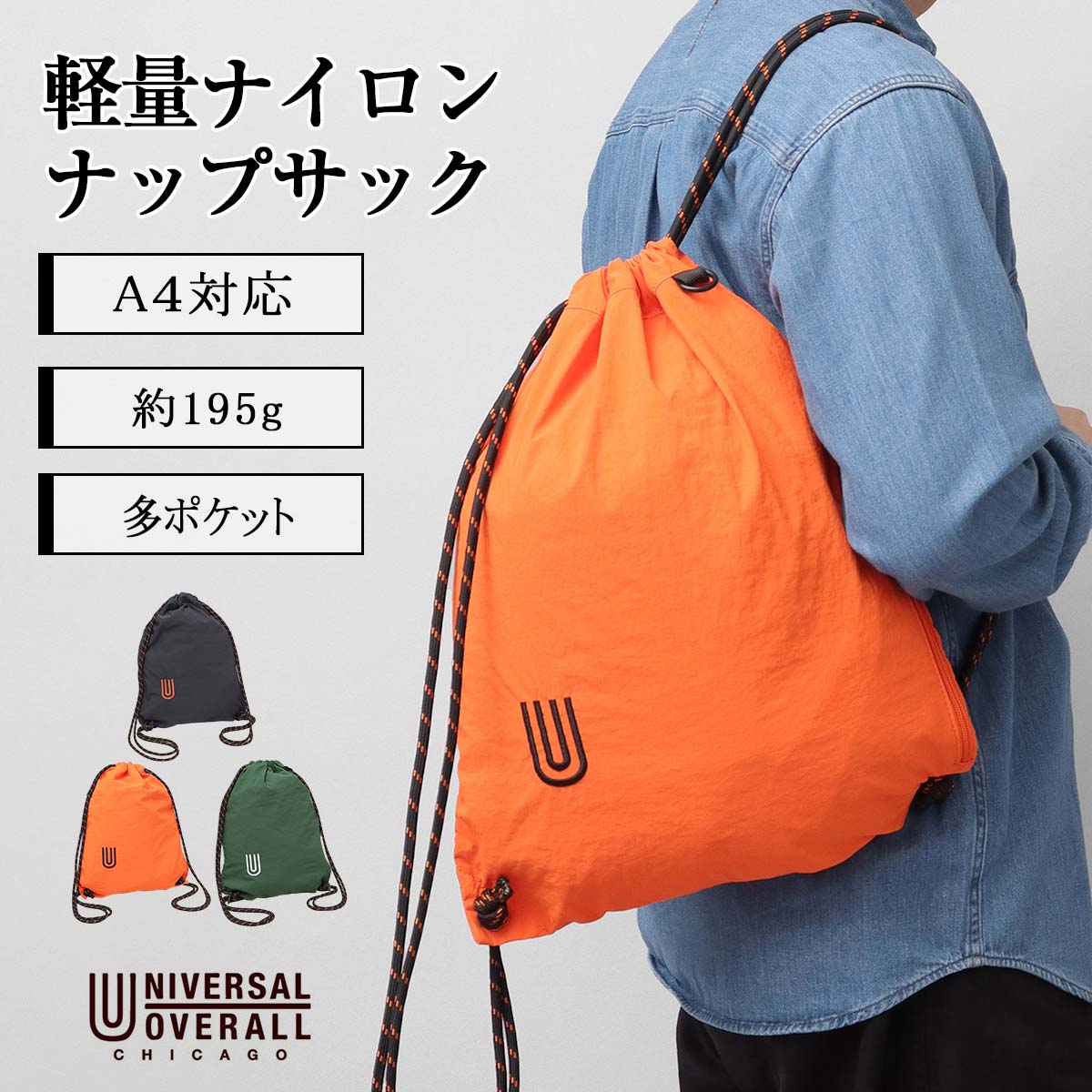 ほ*う様 8000円→6000円　UNIVERSAL OVERALL セットアッ UNIVERSAL OVERALL（ユニバーサルオーバーオール） 【2026年販売開始