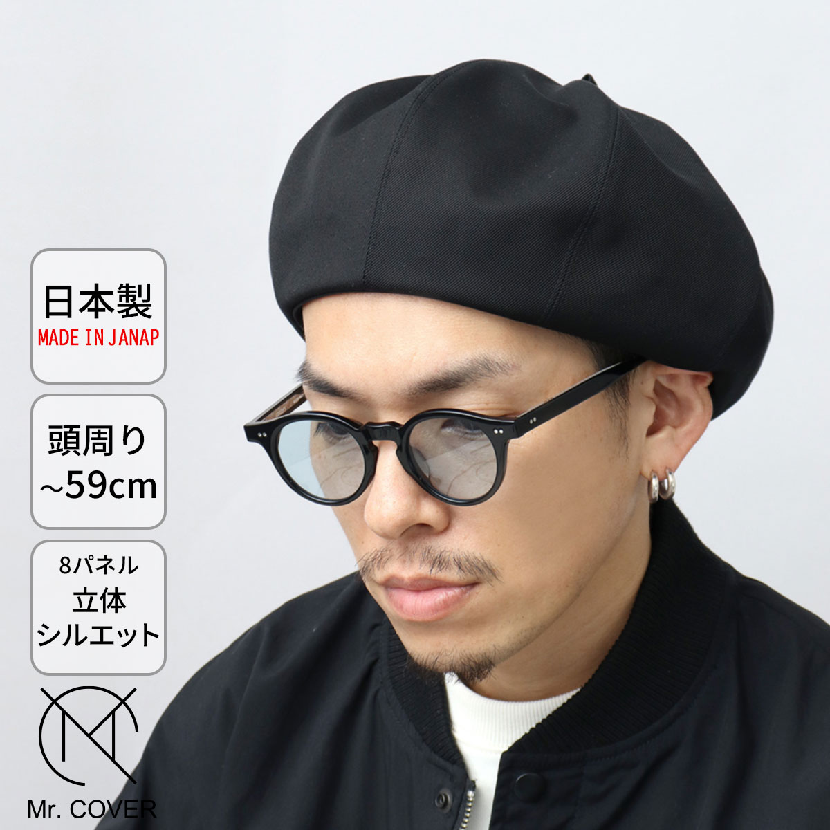 Basiquenti ベレー帽 メンズ レディース 春 夏 帽子 日本製 黒 グレー