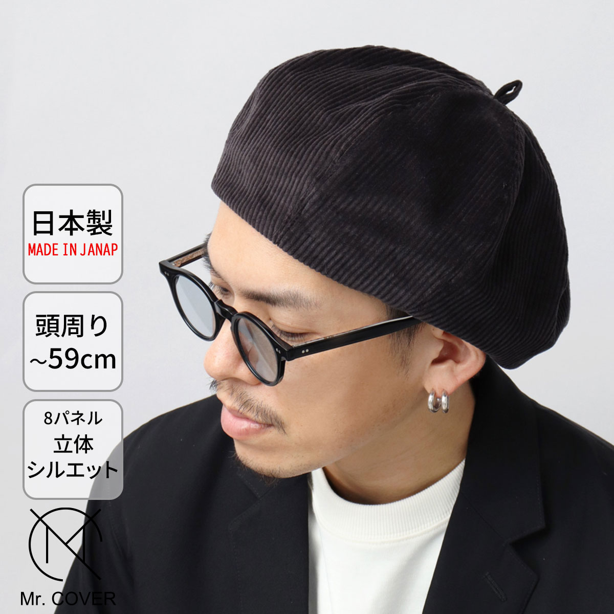 Basiquenti ベレー帽 メンズ レディース 春 夏 帽子 日本製 黒 グレー