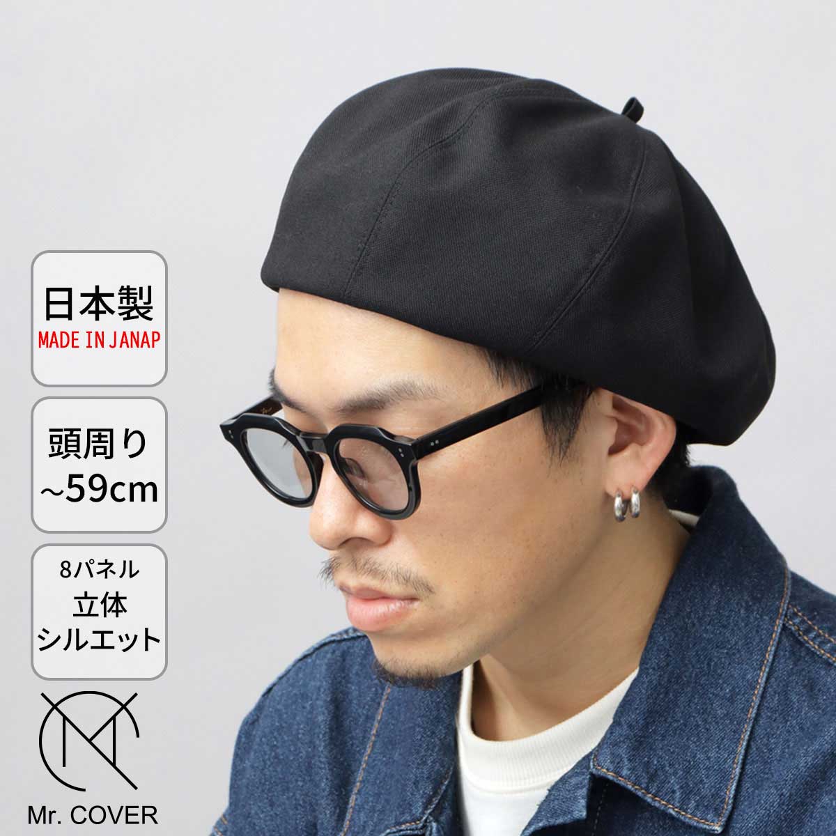Basiquenti ベレー帽 メンズ レディース 春 夏 帽子 日本製 黒 グレー
