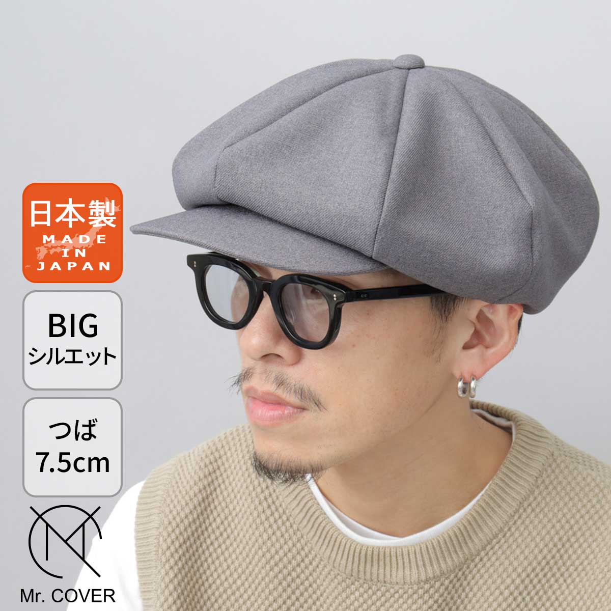 Mr.COVER ハンチング帽 キャスケット メンズ 帽子 キャップ 日本製