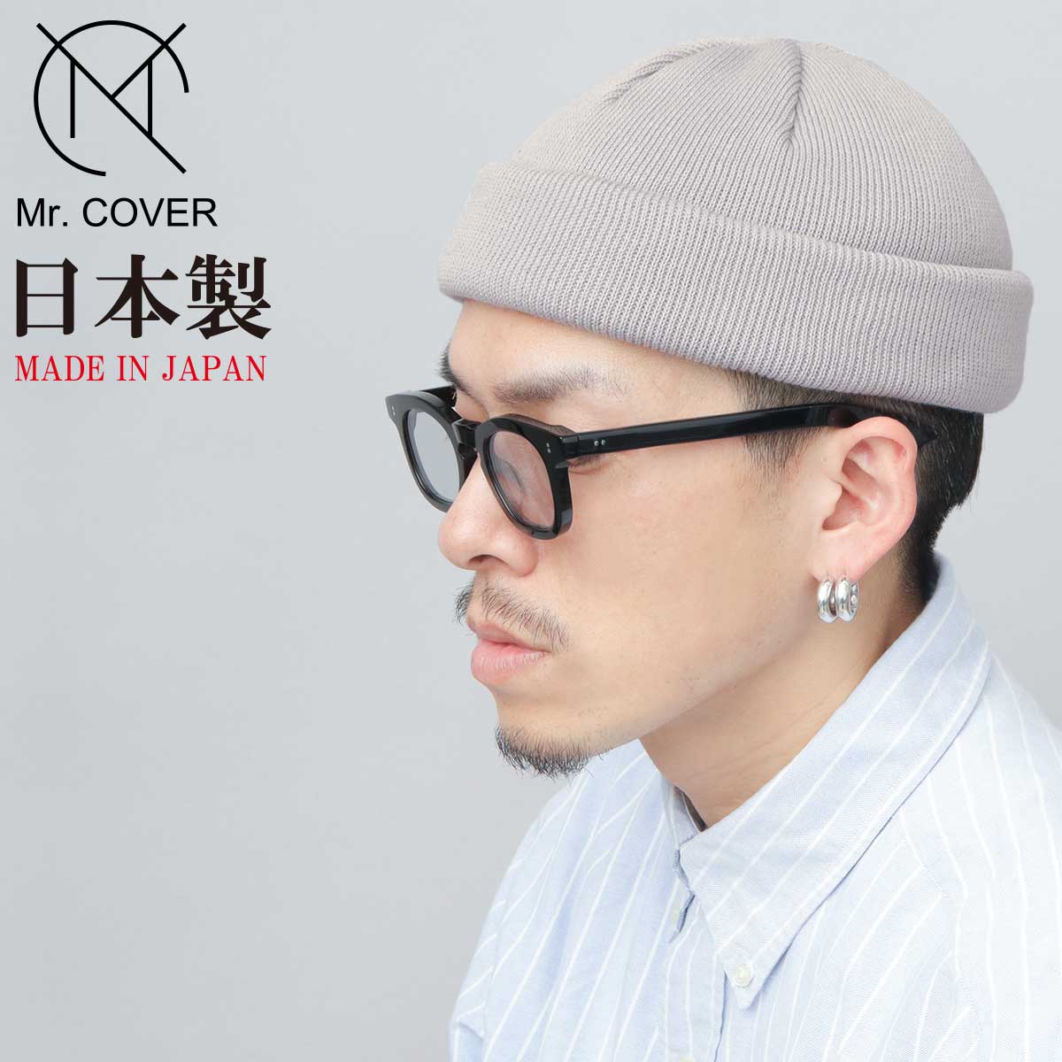 Mr.COVER ニット帽 メンズ レディース ロールニットキャップ
