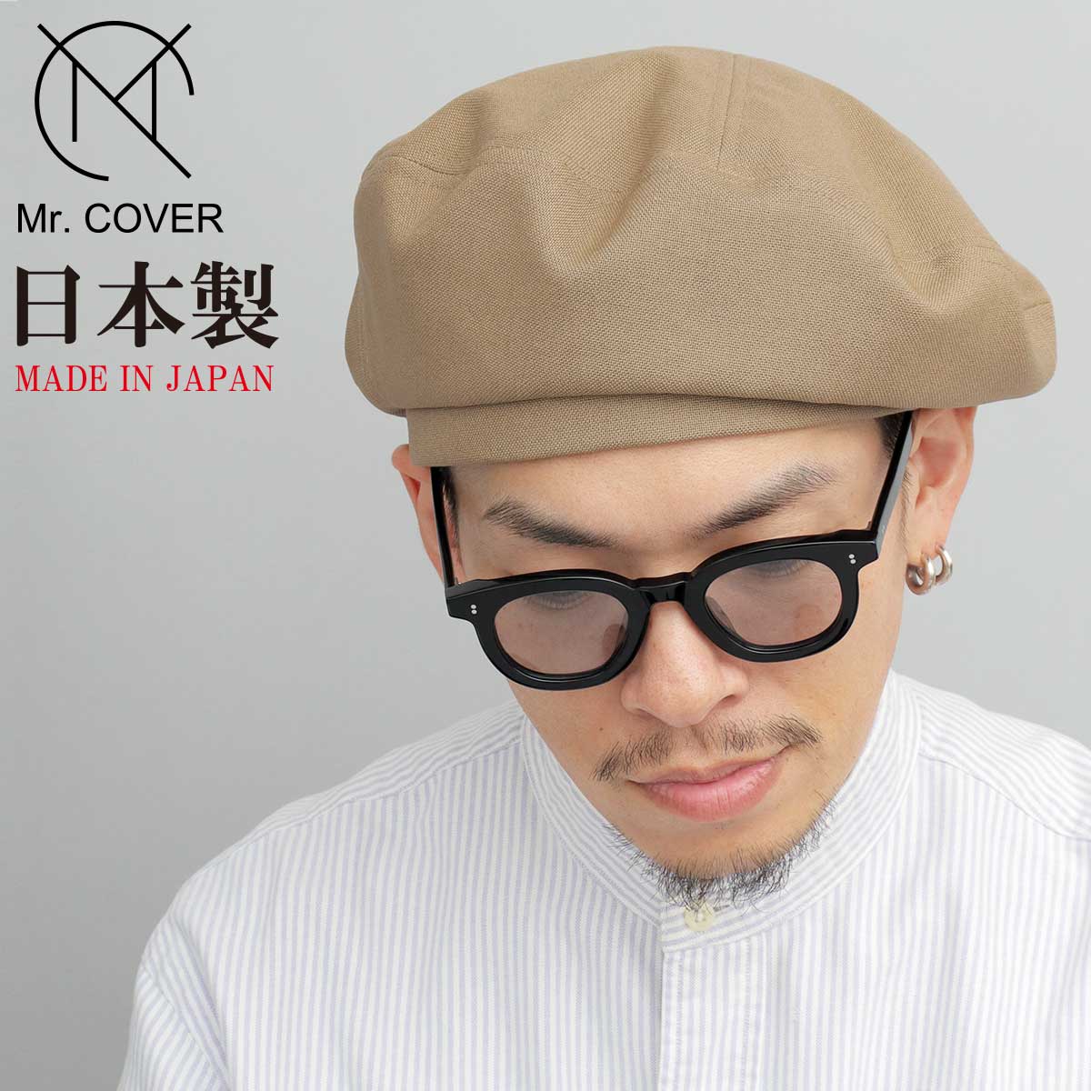 Mr.COVER ベレー帽 帽子 メンズ ベレー ぼうし シンプル 無地 ハット