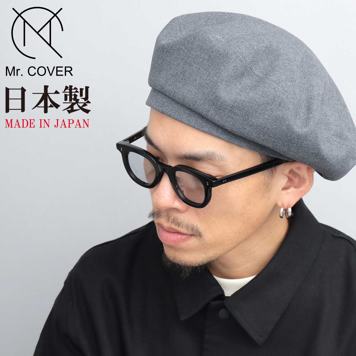 Mr.COVER ベレー帽 帽子 メンズ ベレー ぼうし シンプル 無地 ハット