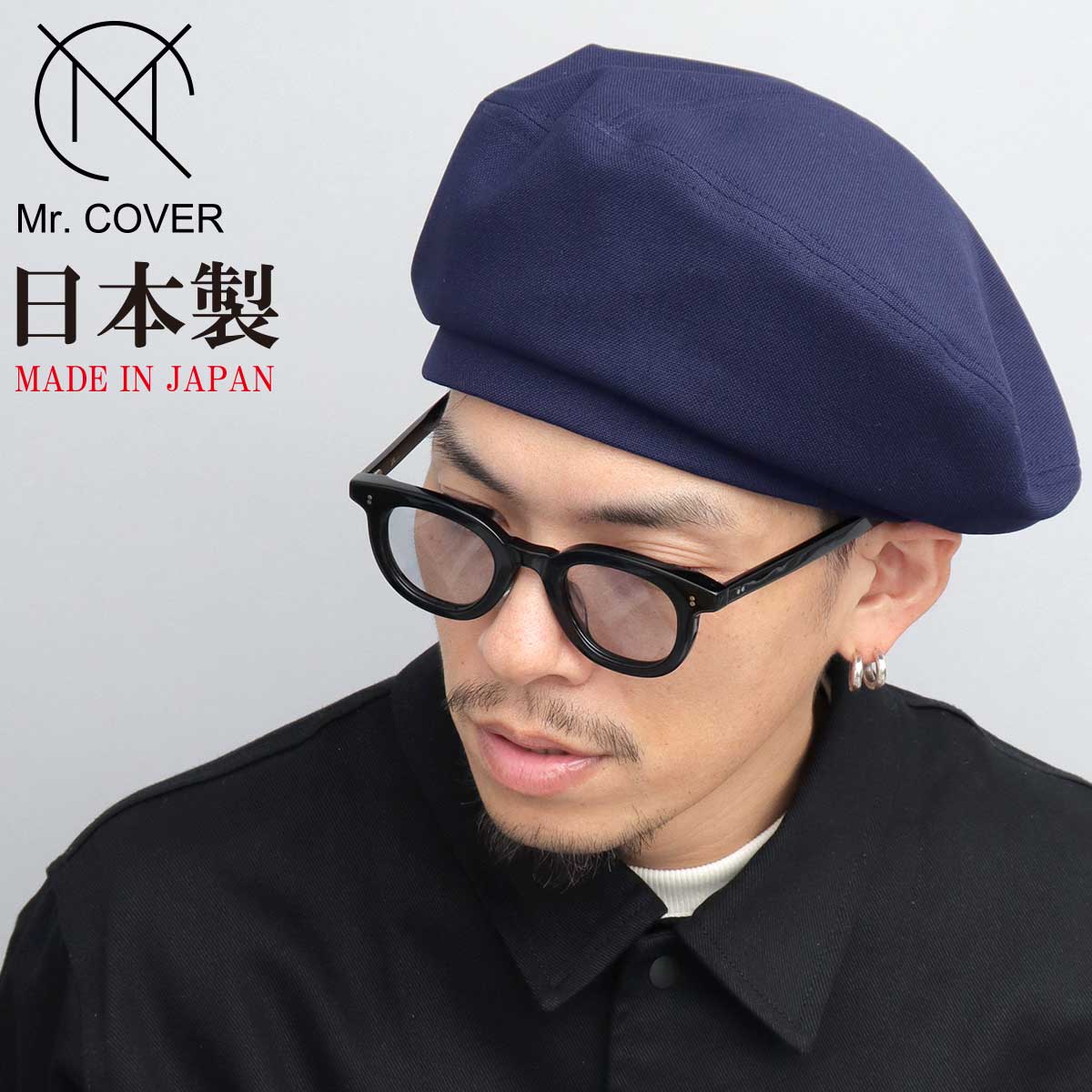 Mr.COVER ベレー帽 帽子 メンズ ベレー ぼうし シンプル 無地 ハット