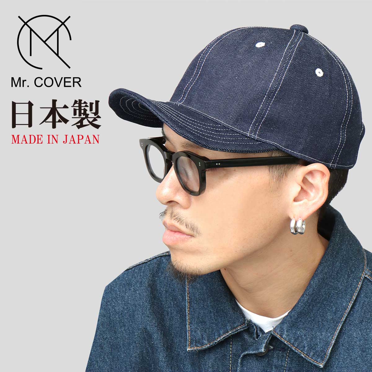 【未開封】MR.BIG BIG FINALE 2025 デニムキャップ Mr.COVER キャップ 岡山デニム メンズ BBキャップ デニムキャップ 12
