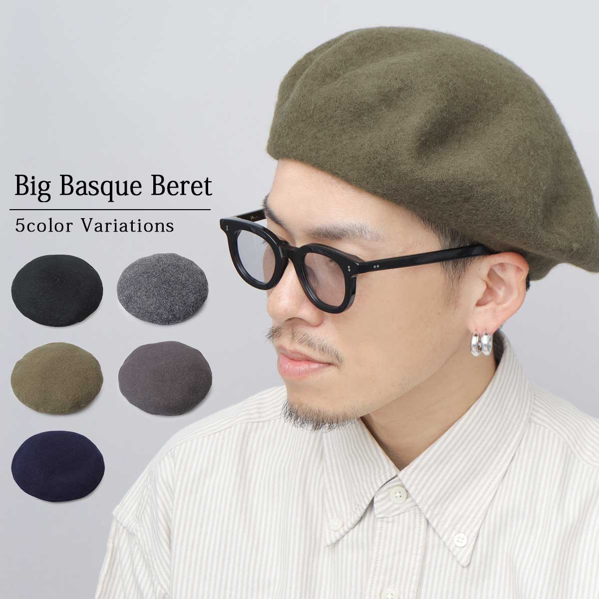 Basiquenti ベレー帽 バスクベレー ベレー 帽子 メンズ レディース