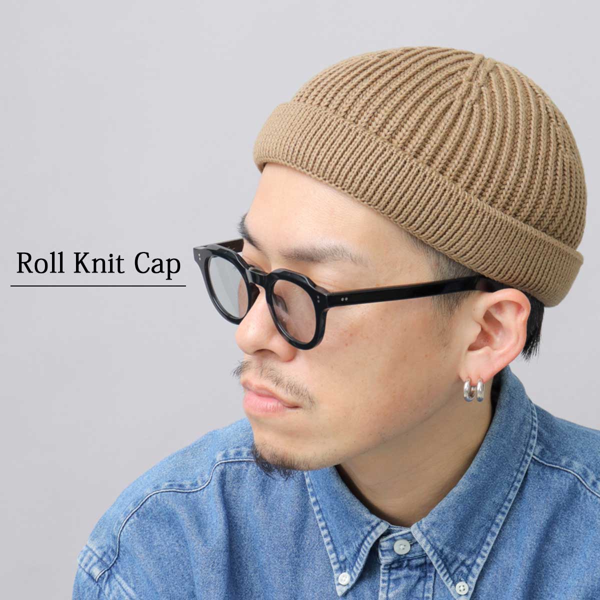 Basiquenti ロールニットワッチ ニット帽 浅め リブ編み メンズ