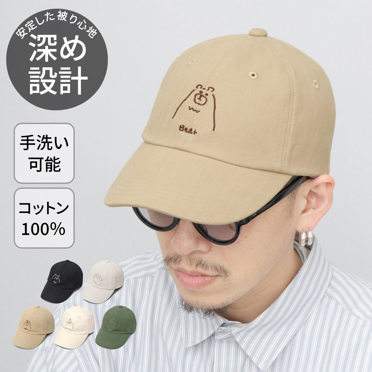 Basiquenti 【2026年新色追加】キャップ メンズ レディース 深め