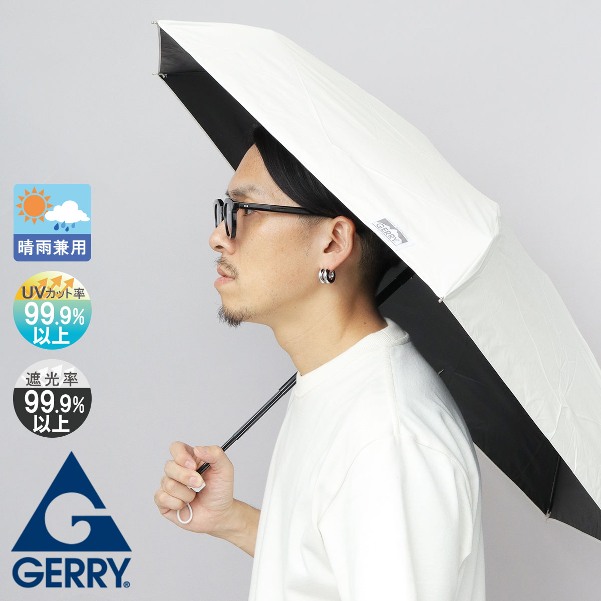 GERRY ジェリー 傘 日傘 晴雨兼用 UVカット 遮光 シルバー 黒 白