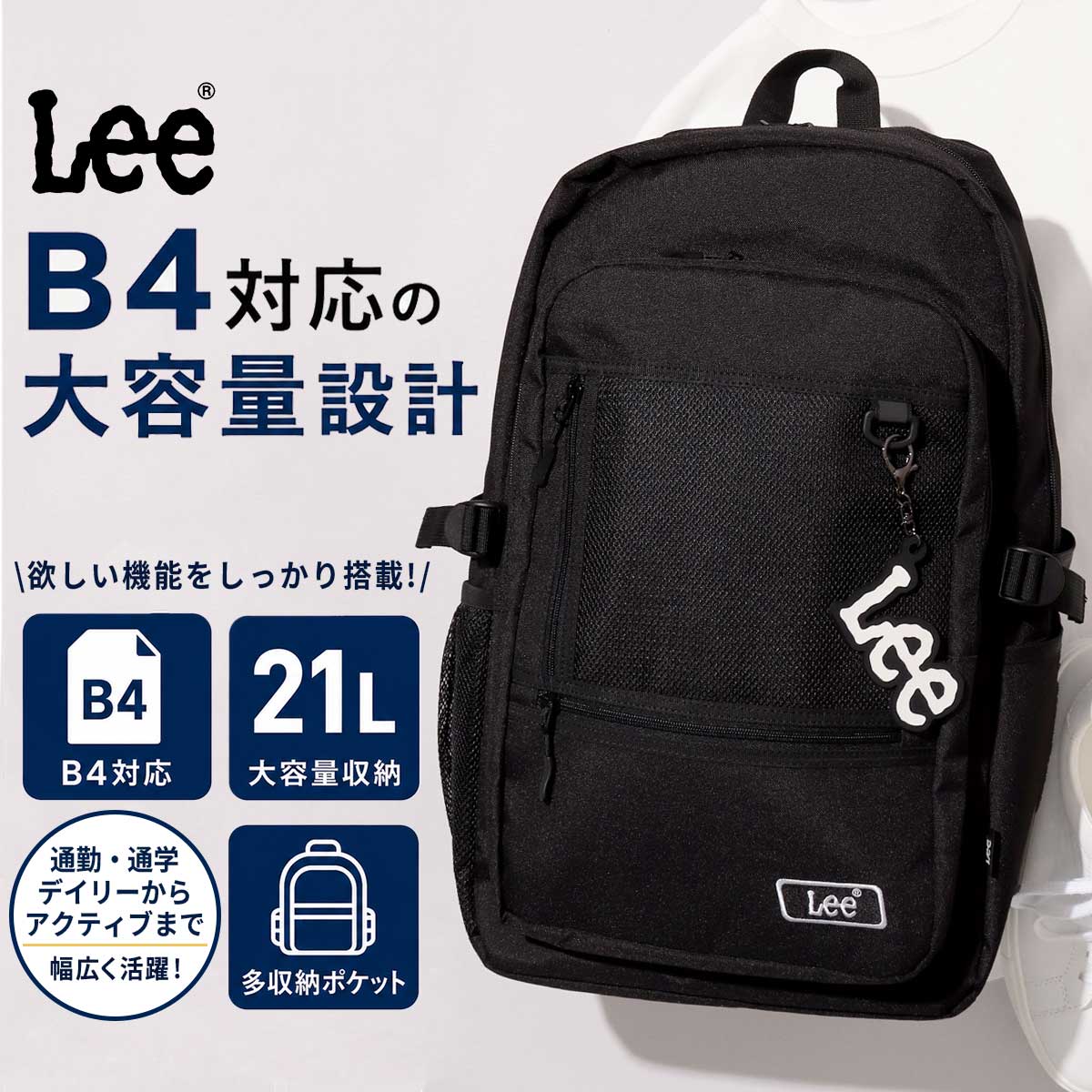 Lee（リー） 【2026年販売開始】Lee リュック メンズ レディース