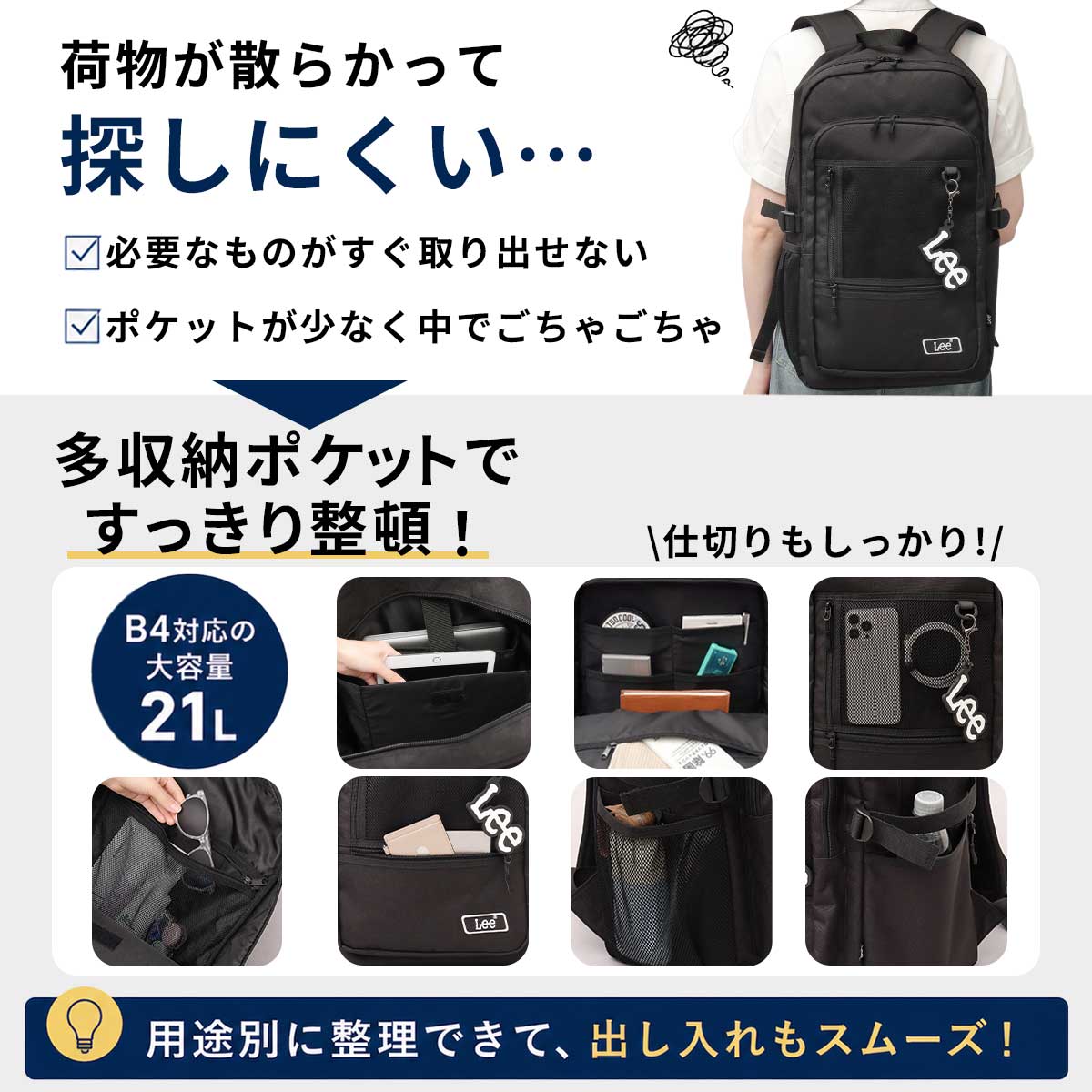 Lee（リー） 【2026年販売開始】Lee リュック メンズ レディース