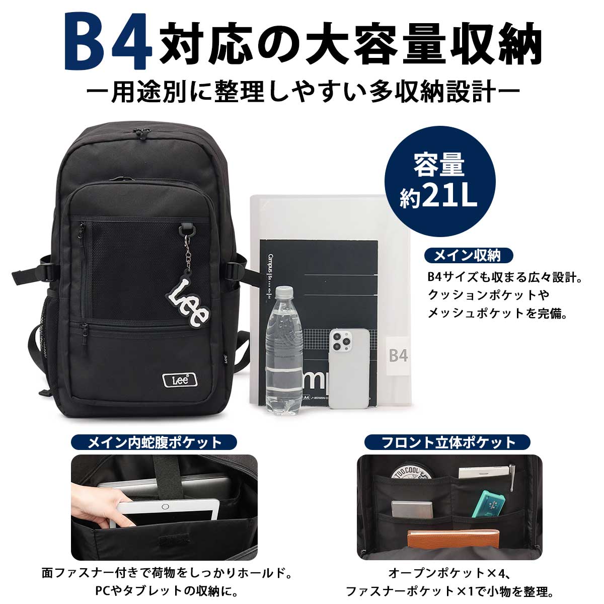 Lee（リー） 【2026年販売開始】Lee リュック メンズ レディース