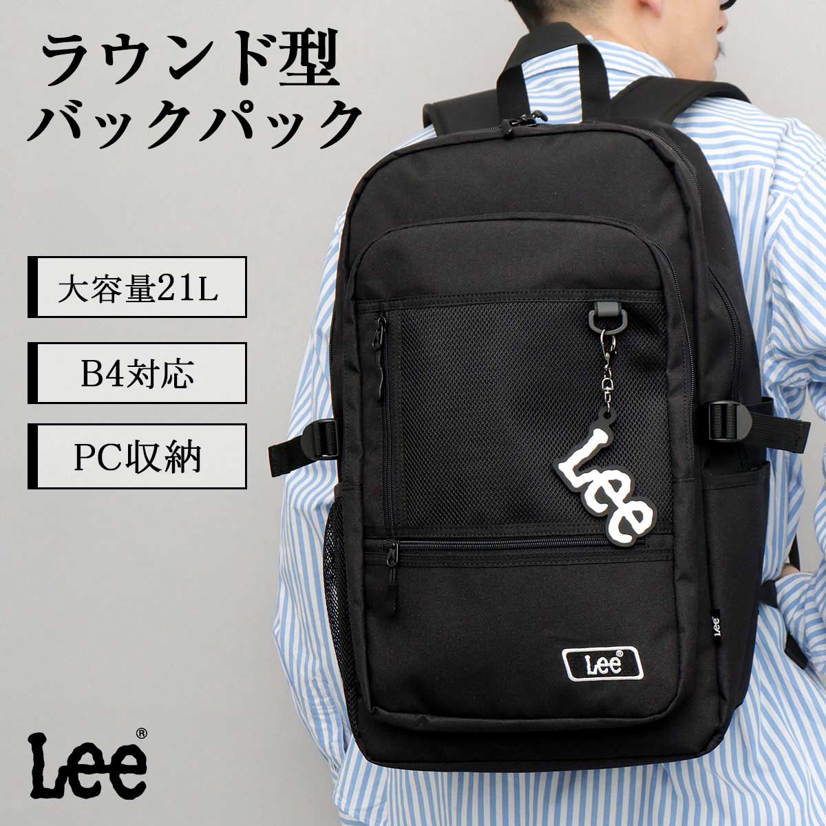 Lee（リー） 【2026年販売開始】Lee リュック メンズ レディース